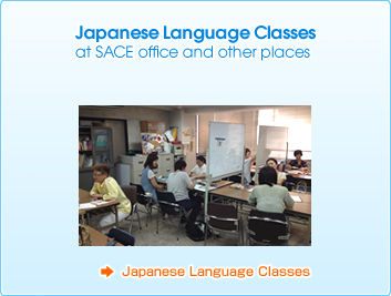 Japanese Language Classes