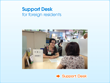 Support Desk